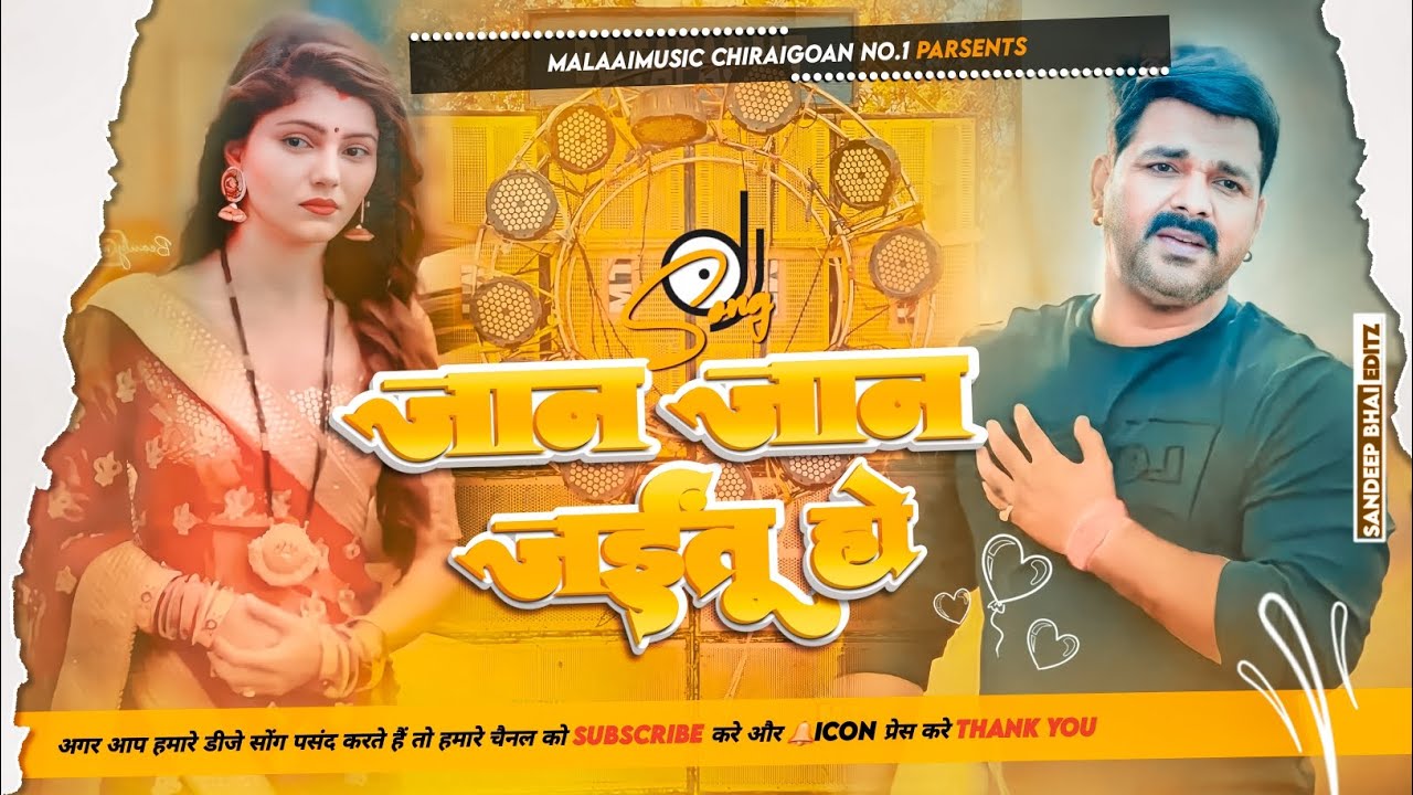 Jaan Jaan Jaitu Ho Hard Tu Hurt Sad Song Pawan Singh Mp3 Jhan Jhan Mix  Malaai Music ChiraiGaon Domanpur